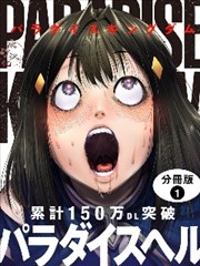 蜜桃漫改精选改编封面